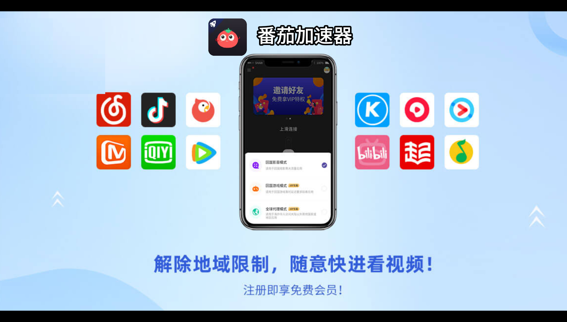 ChickCN VPN和飞鱼VPN对比哪个回国效果更好？一份给海外游子的真实选择指南 - 番茄加速器