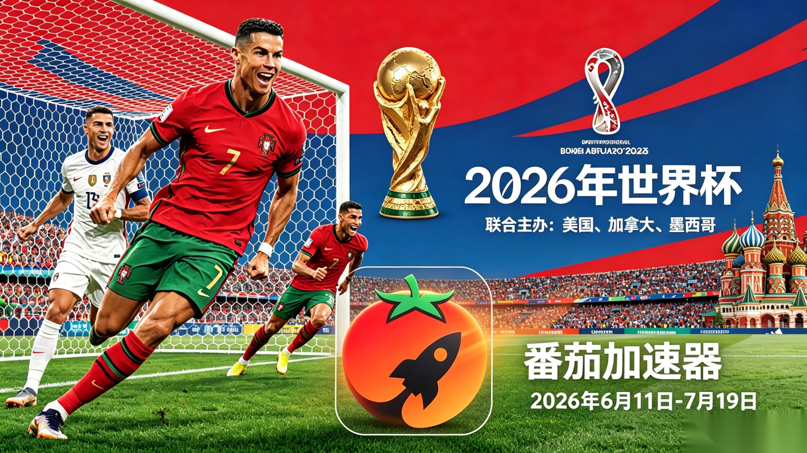 在伦敦的深夜，我为了看世界杯法国 VS 英格兰，却因当前IP受限制而焦躁不安