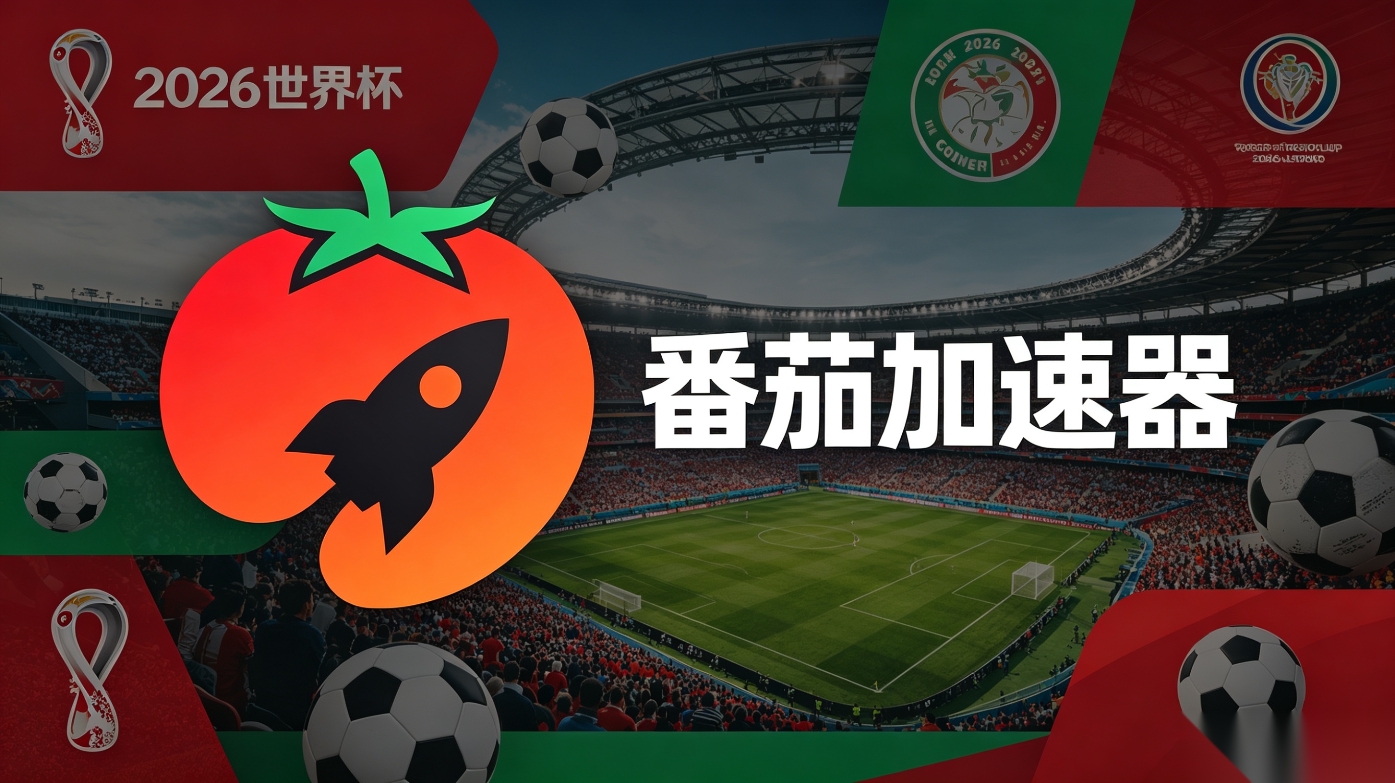 在美国看世界杯中文直播无法播放教程