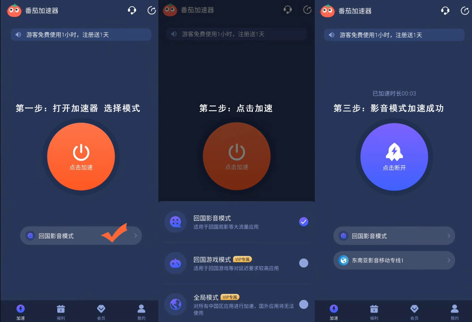 海外看电视地区限制怎么办教程