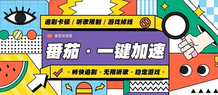 酷狗国外版权限制破解教程