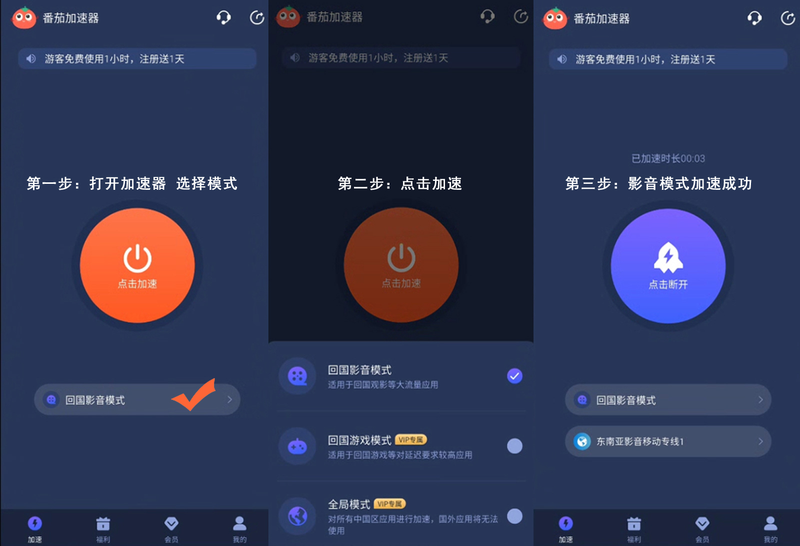 在海外如何使用qq音乐教程