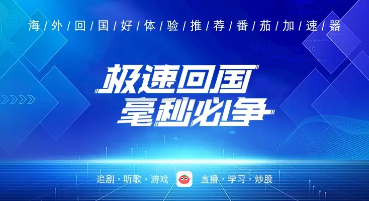 国外qq音乐怎么听国内的歌教程