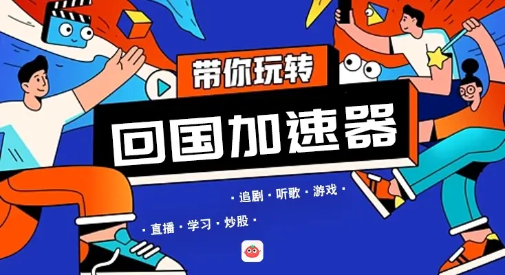 怎么在国外看腾讯视频的电影教程