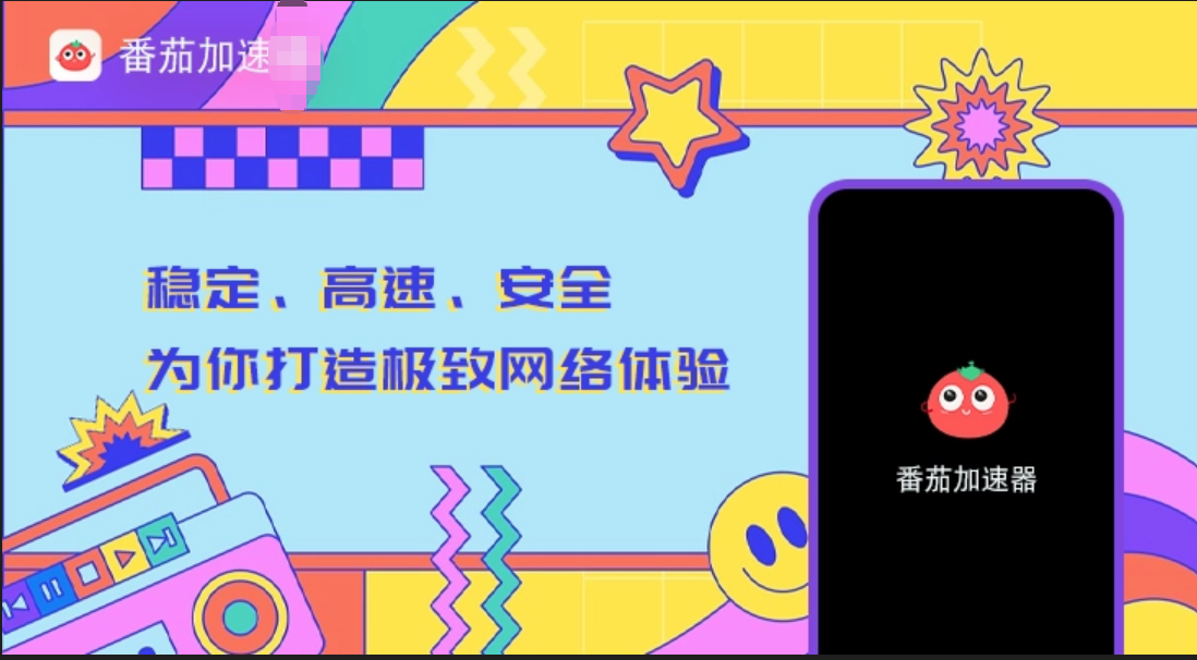 迅游和UfunR哪个好教程