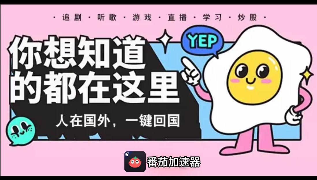 在国外不能登录交管12123教程