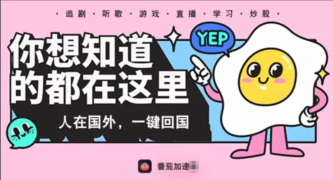 国外玩仙剑奇侠传官方手游用什么加速器教程