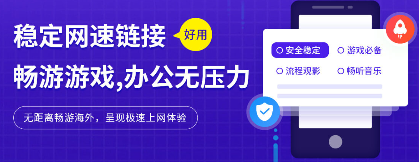 回国vpn free教程