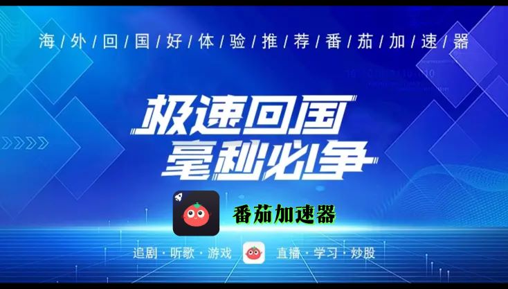 在国外怎么看虎牙直播教程