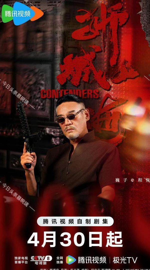 国外看腾讯视频版权受限怎么解决教程