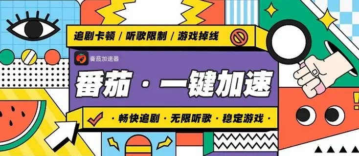 怎么在国外玩不良人3教程