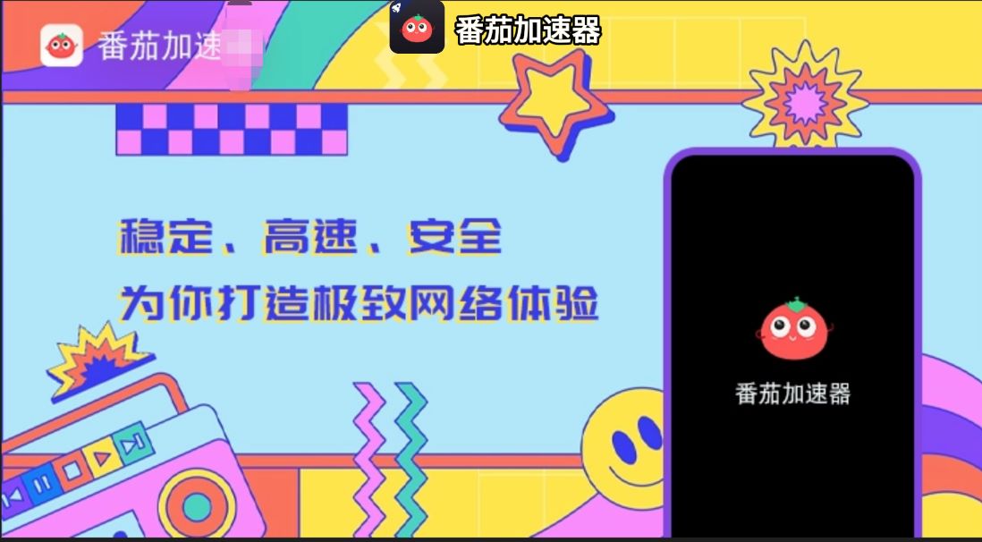 德国怎么玩NBA篮球大师？海外党国服游戏加速器选择全攻略（附实测体验）